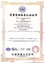 2019质量管理体系认证证书.