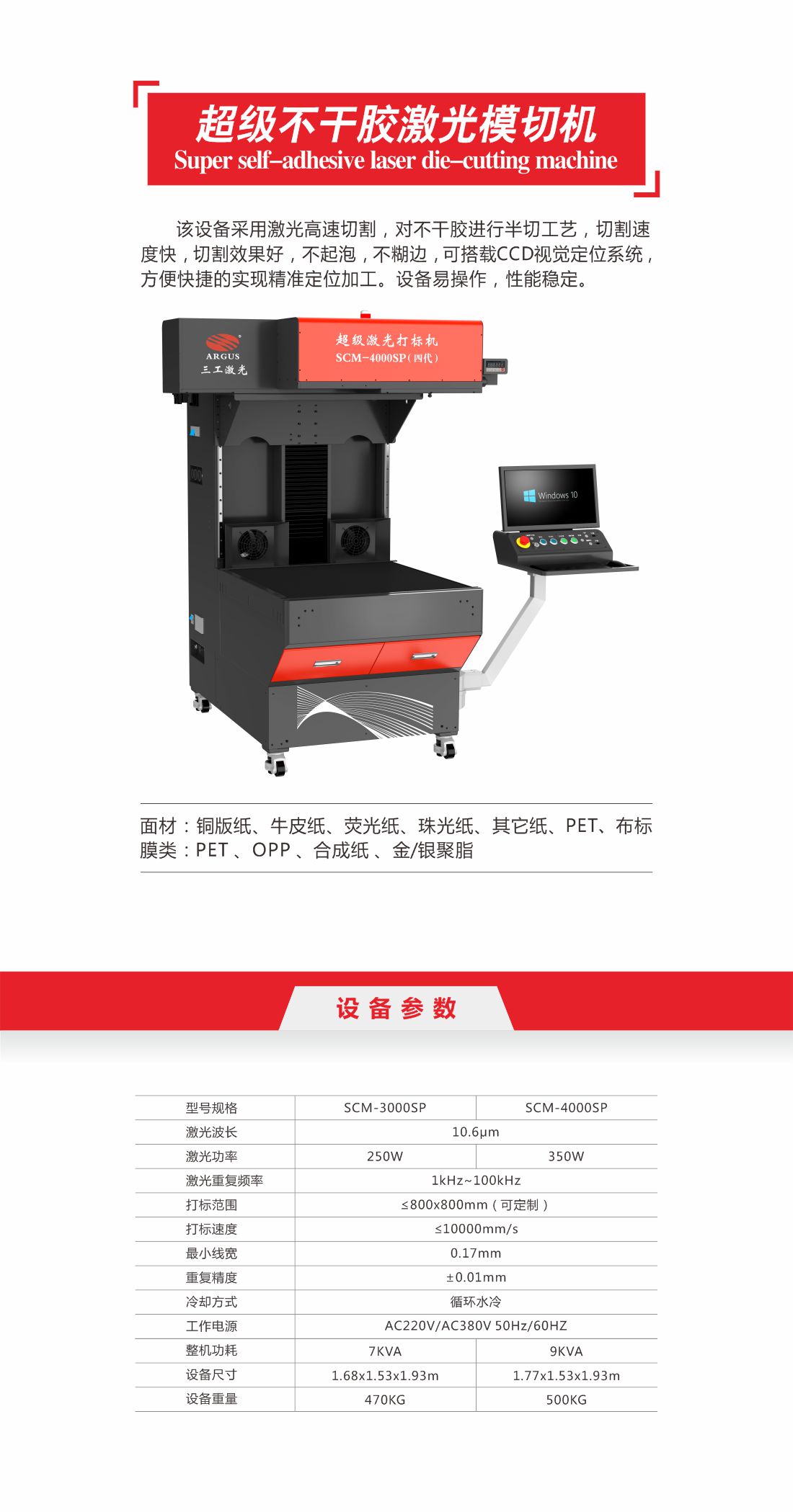 17-不干胶激光模切机1.jpg