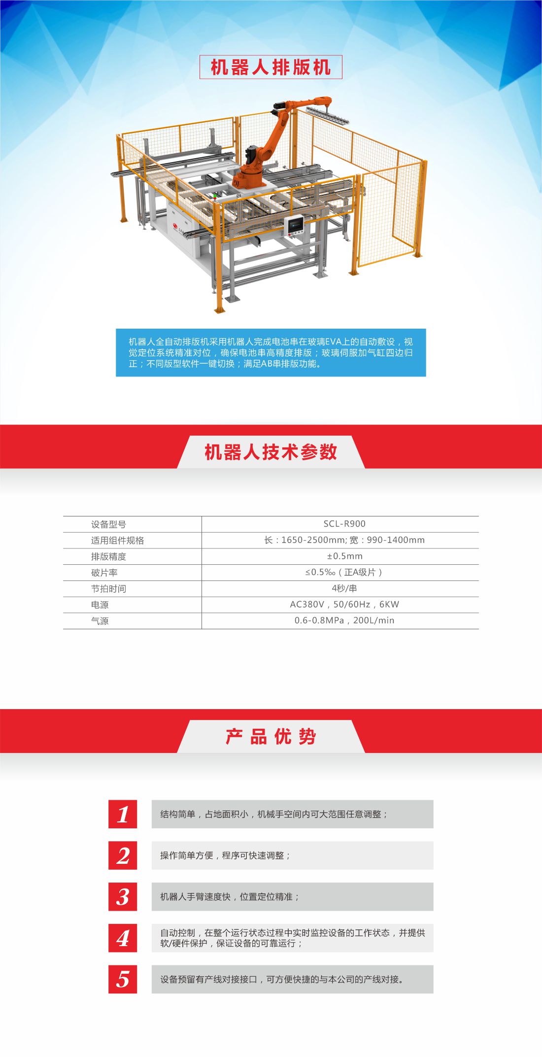 17-机器人排版机7.jpg